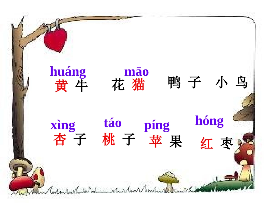 比一比PPT课件_第3页