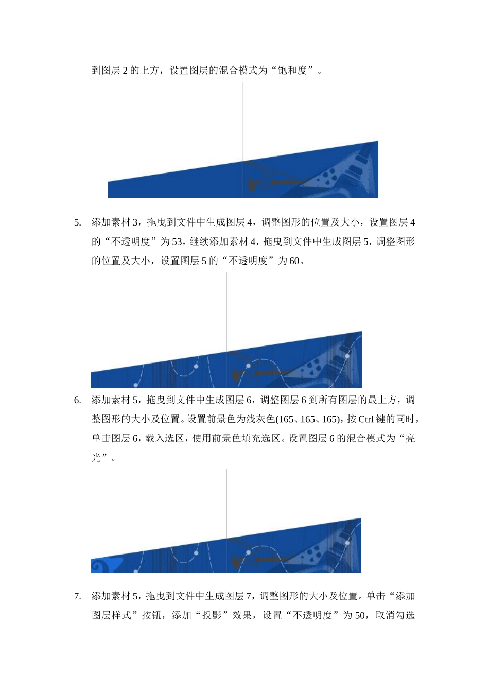 DM广告宣传册制作步骤_第2页