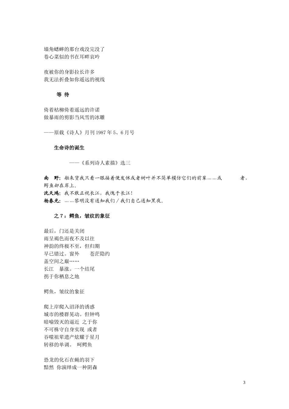 川河代表作品_第3页