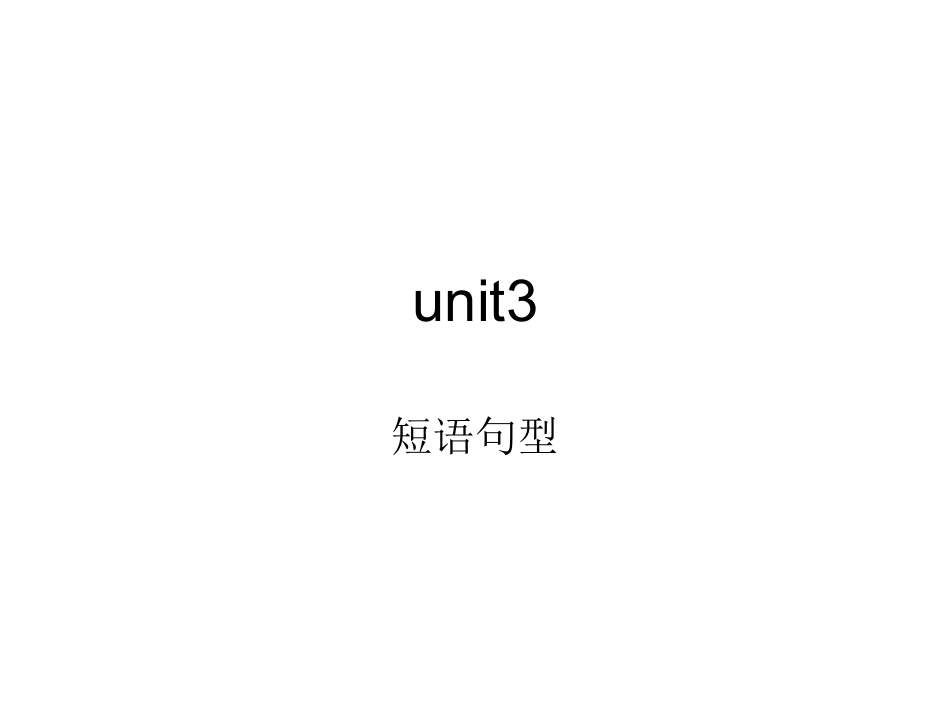 八年级下unit3,_第1页