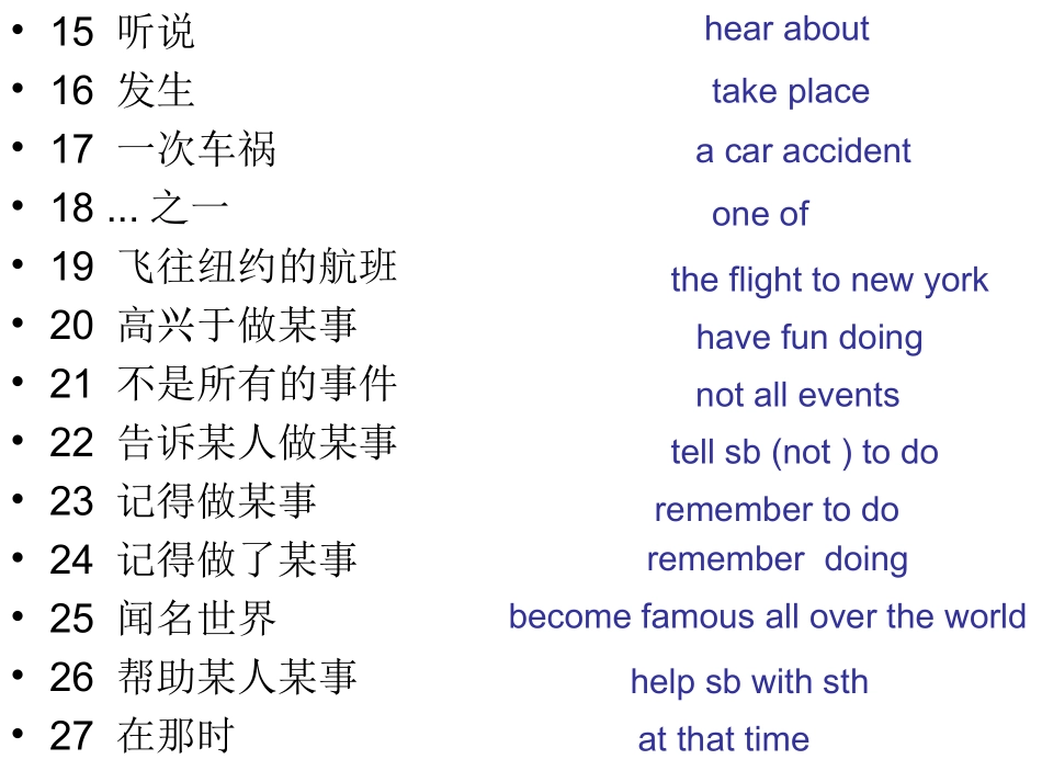 八年级下unit3,_第3页