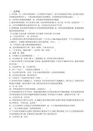 七年级下册历年段期考