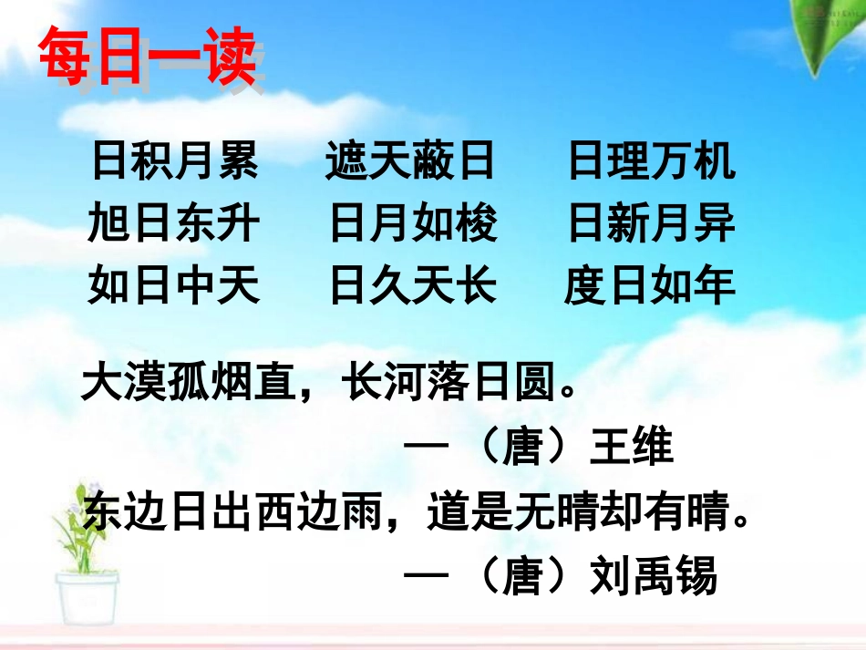 马巧云《海上的日出》_第1页
