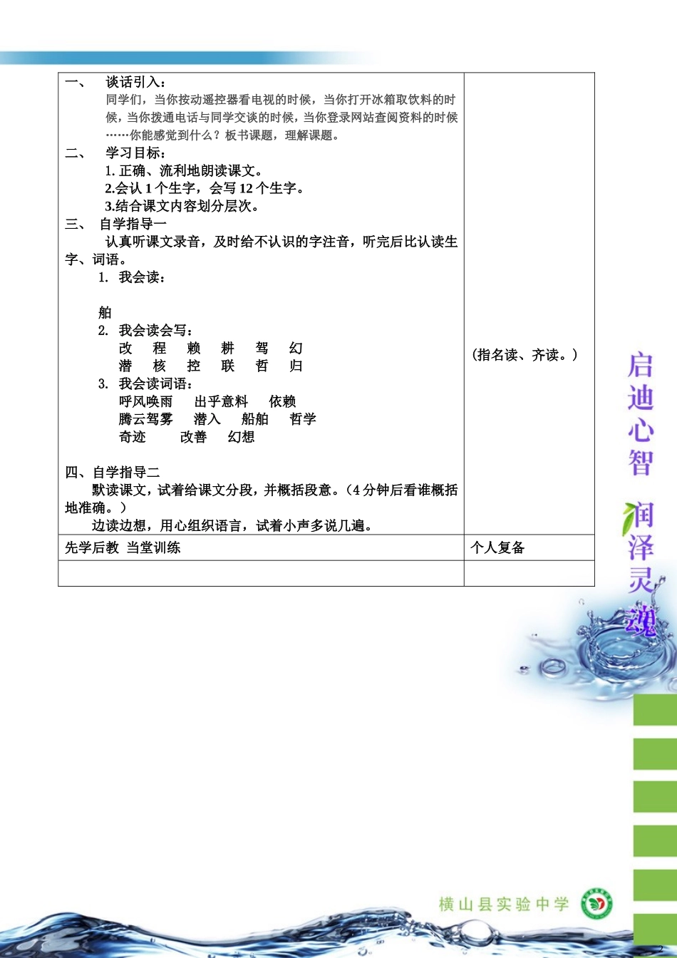 呼风唤雨的世纪 (2)_第2页