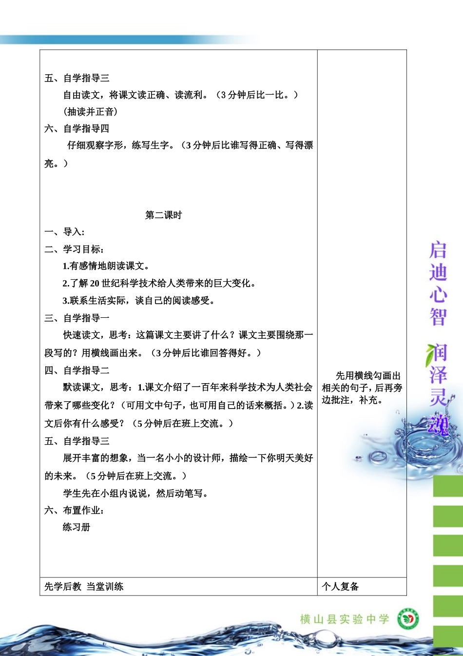 呼风唤雨的世纪 (2)_第3页