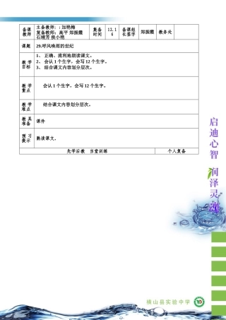 呼风唤雨的世纪 (2)