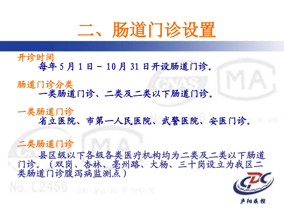 肠道门诊相关要求_第3页