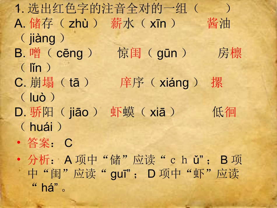 《胡同文化》练习题_第1页