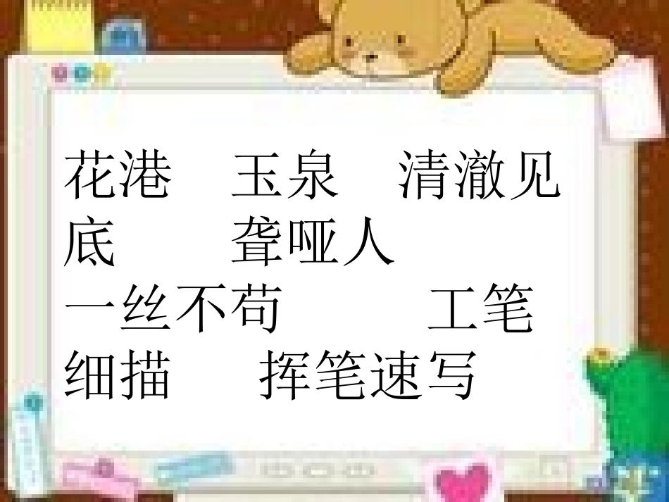 鱼游到了纸上2_第2页