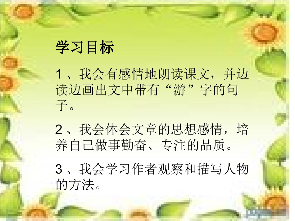 鱼游到了纸上2_第3页