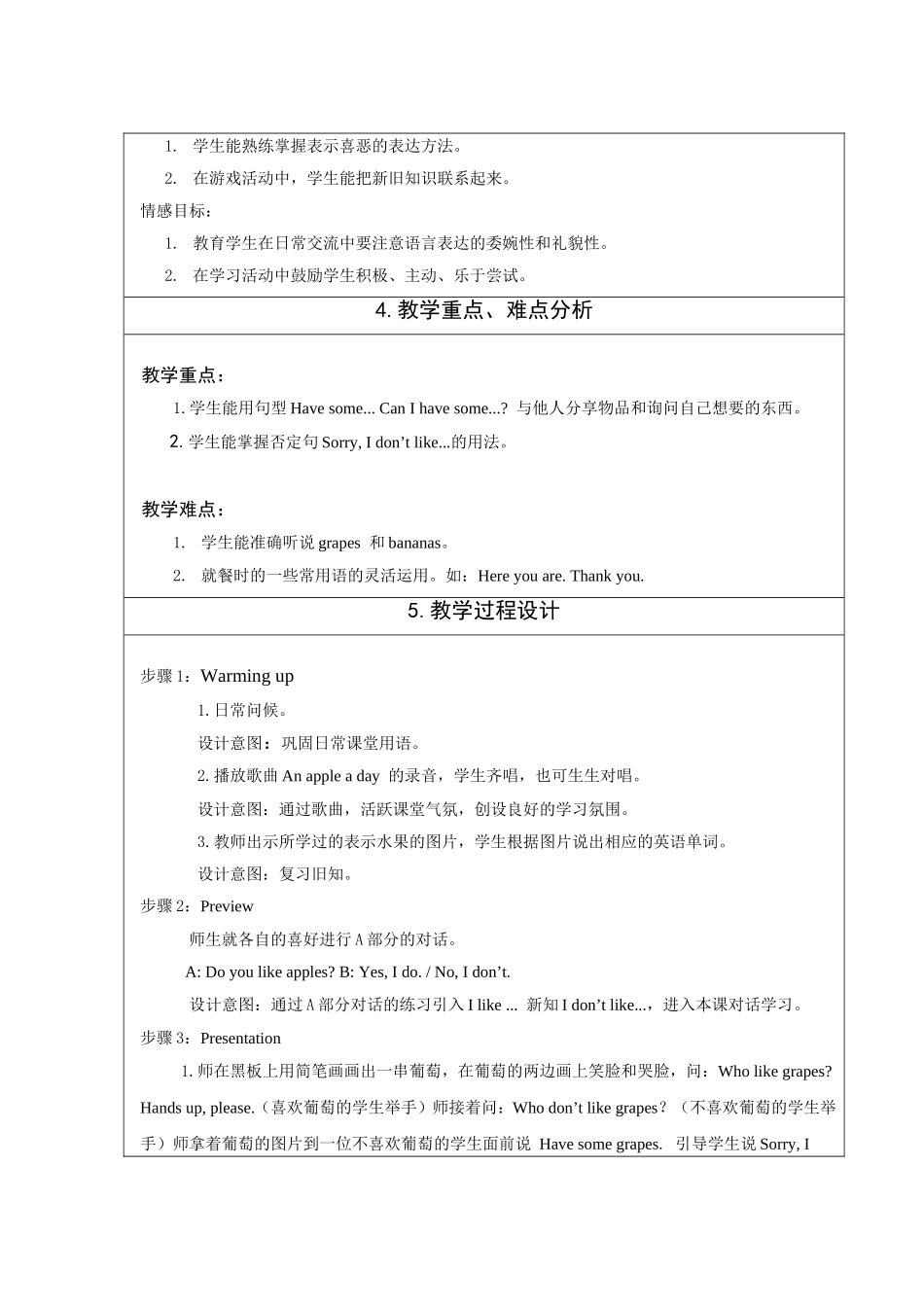 人教三下Unit5教学设计_第2页