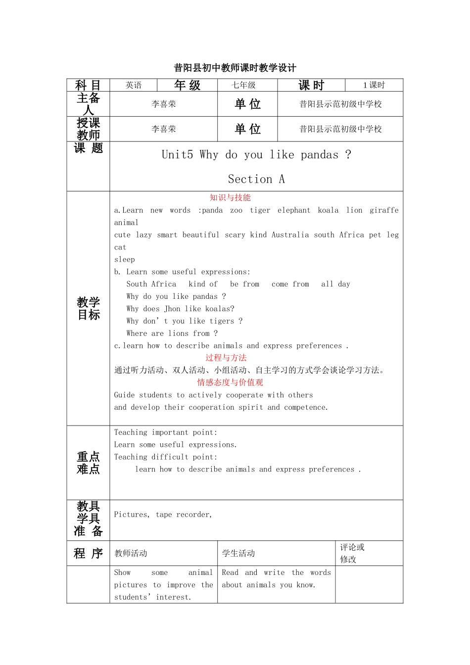 七年级下Unit5Whydoyoulikepandas_第1页