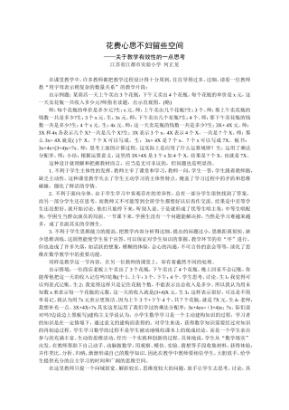 花费心思不妇留些空间