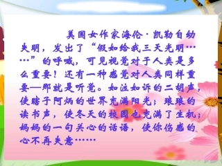 你一定会听见的课件