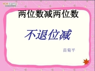 一下不退位减