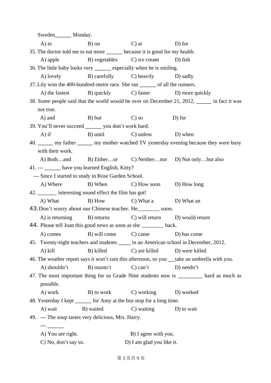 2012学年金山区第一学期期末质量检测_第3页
