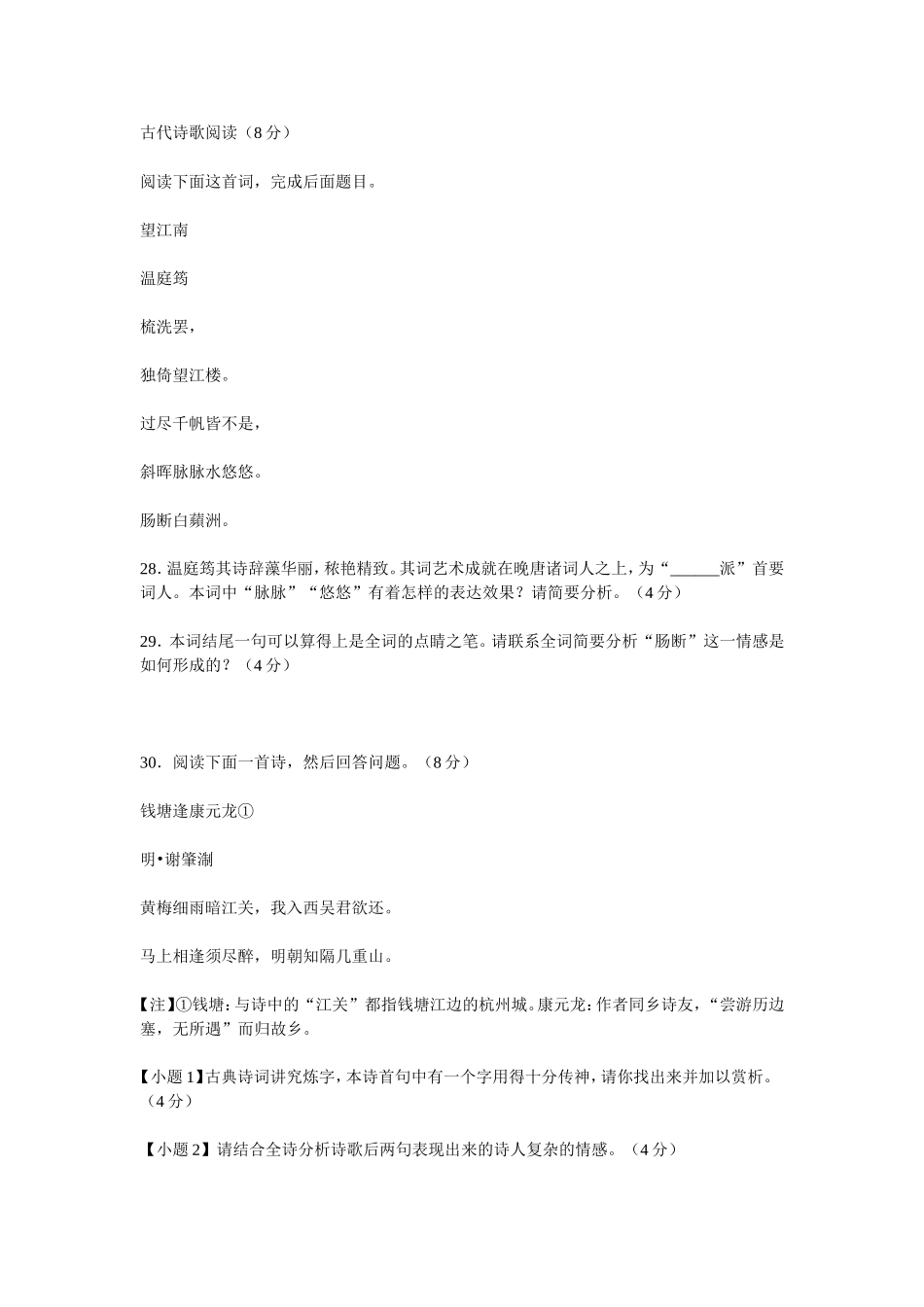 古代诗歌阅读_第1页