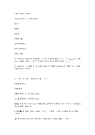 古代诗歌阅读