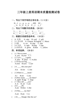 六年级上册英语期末质量检测试卷