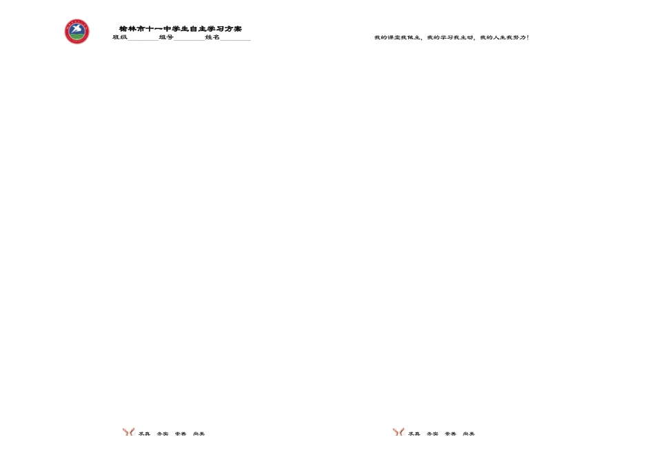 八上第6课洋务运动_第3页