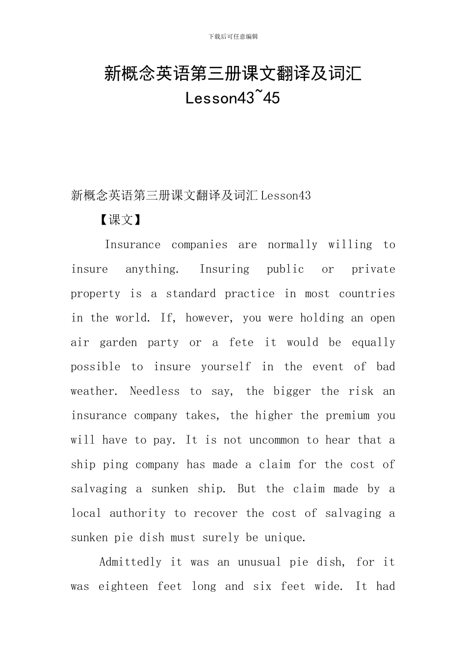 新概念英语第三册课文翻译及词汇Lesson43-45_第1页