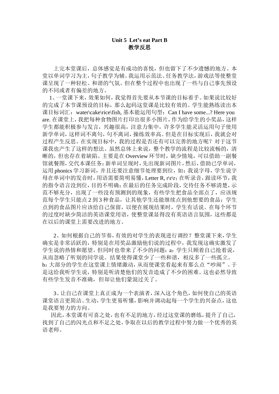 孔繁敏Unit_5_Let’s_eat_教学反思_第1页