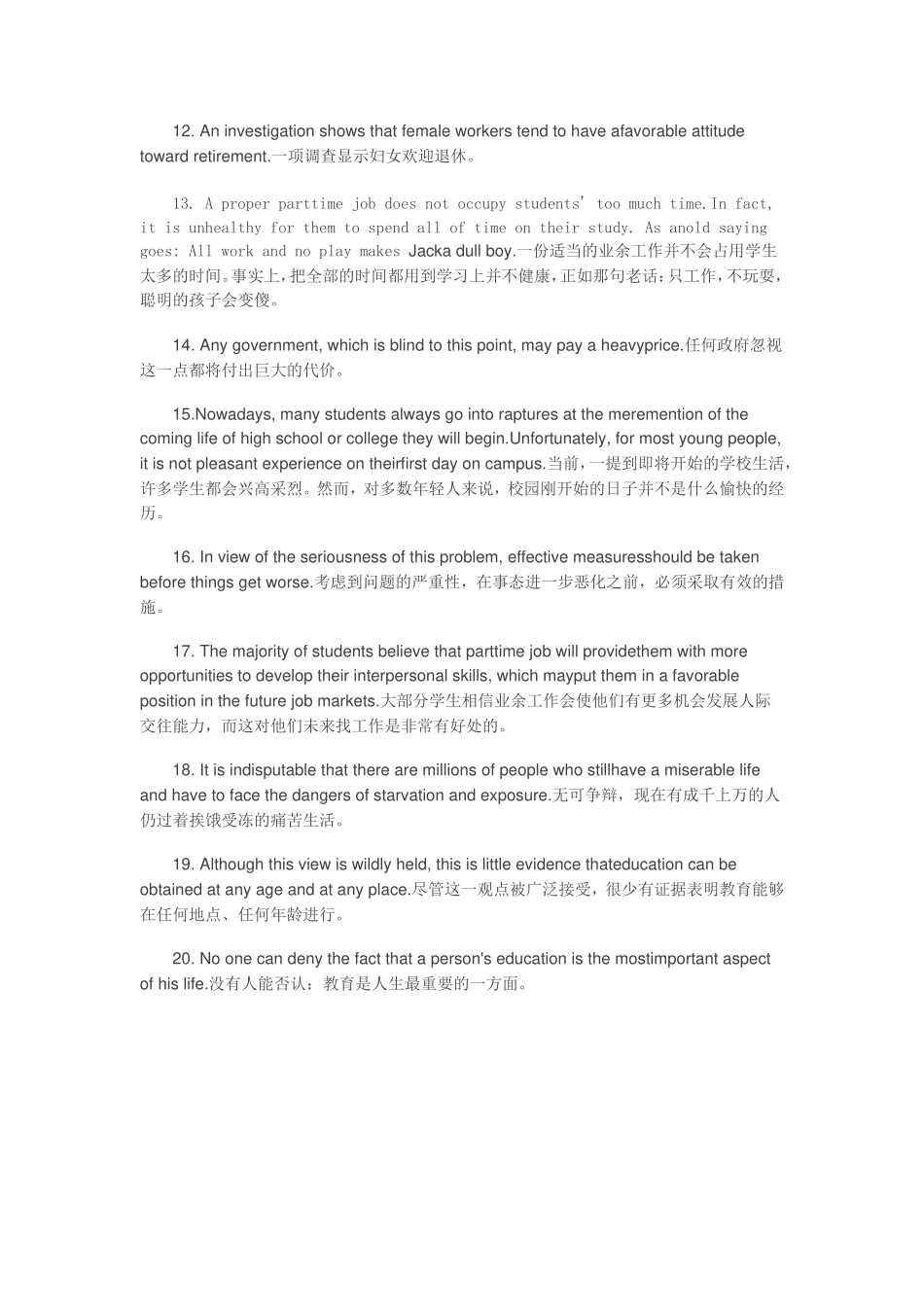 高考英语作文必备语句_第2页