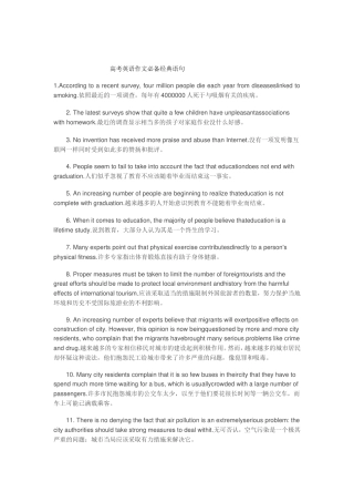 高考英语作文必备语句