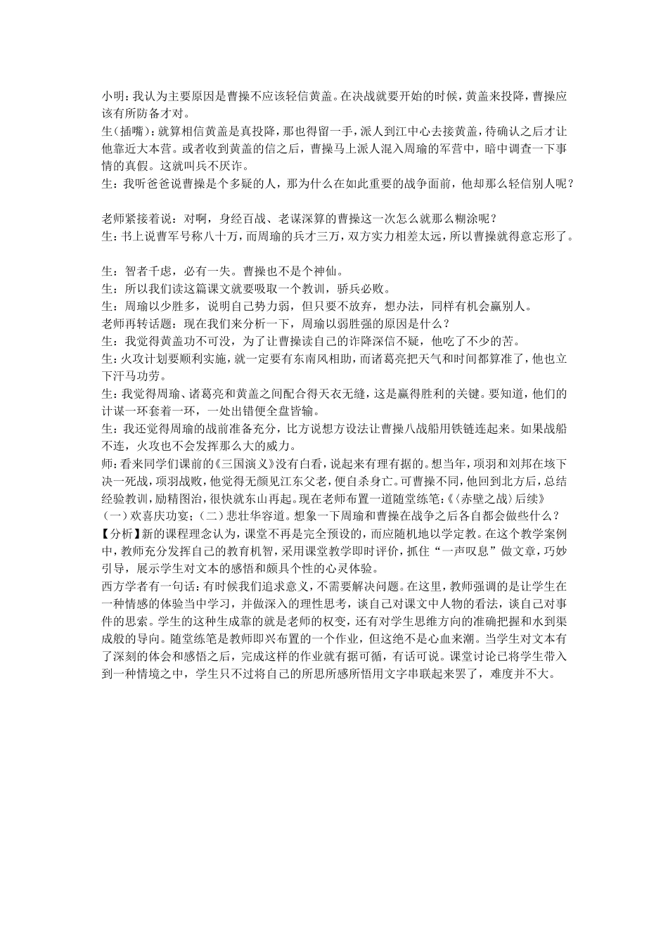 抓错误促生成_第2页