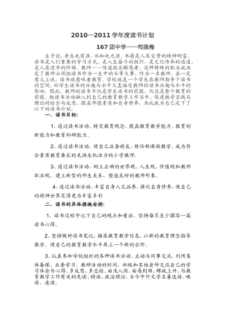 2011年读书计划