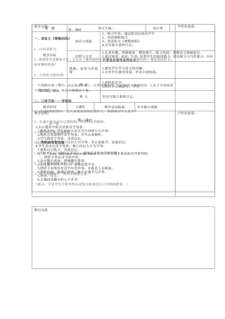 语文天地二(2)