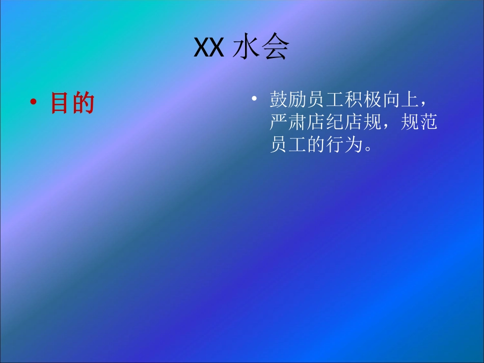 (02-2)奖罚制度_第3页