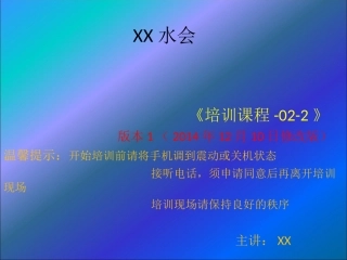 (02-2)奖罚制度