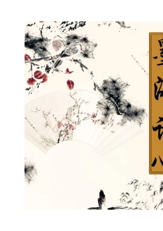 下冶三小古诗全