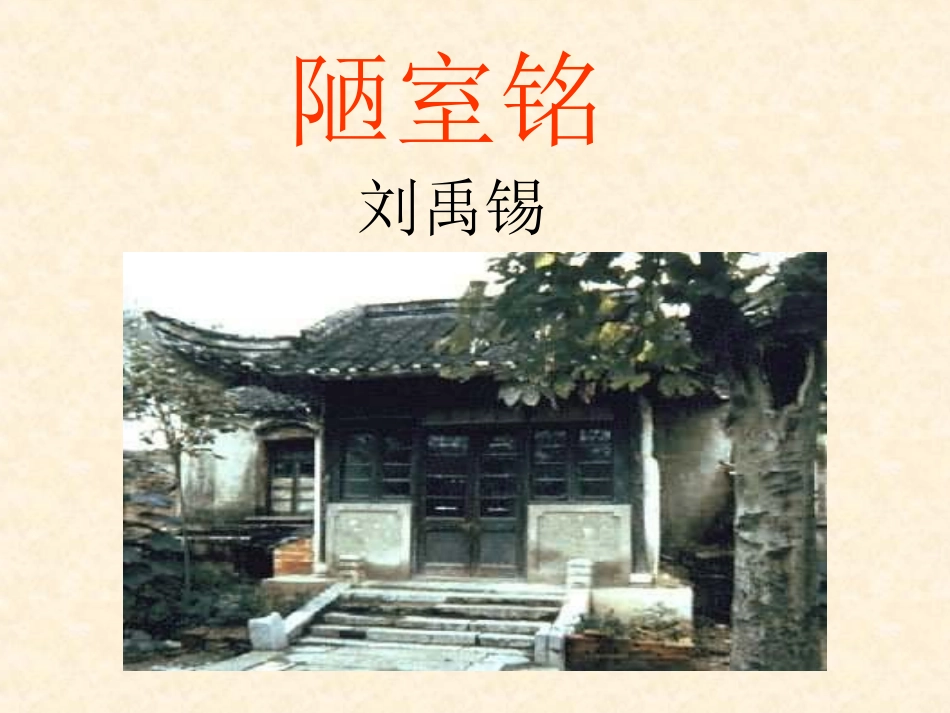 《短文两篇》_第2页