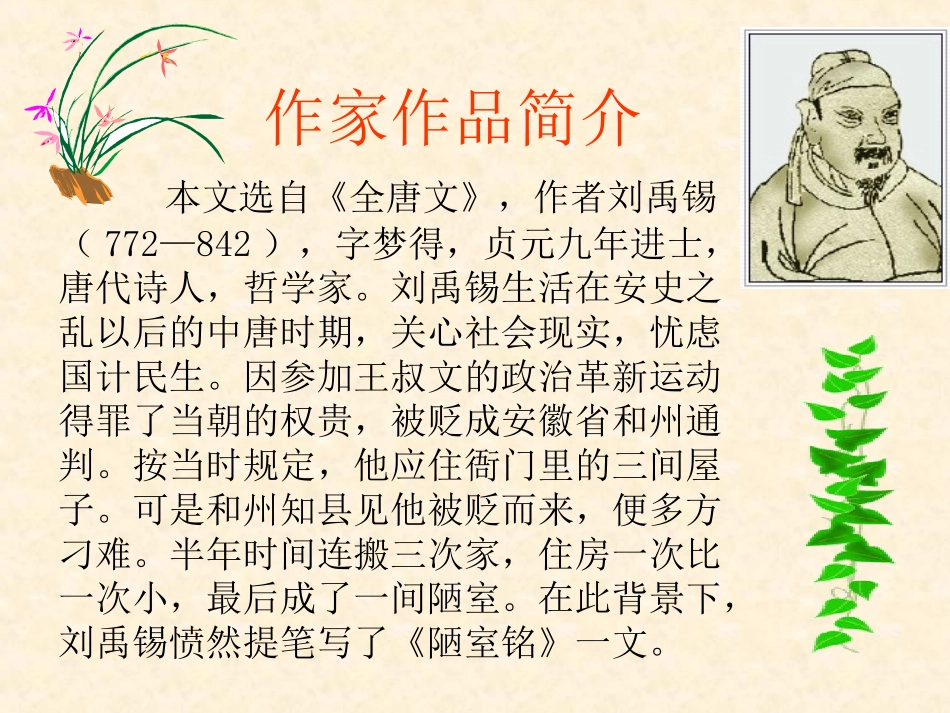 《短文两篇》_第3页