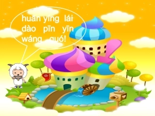 一年级语文上册汉语拼音第二课时课件