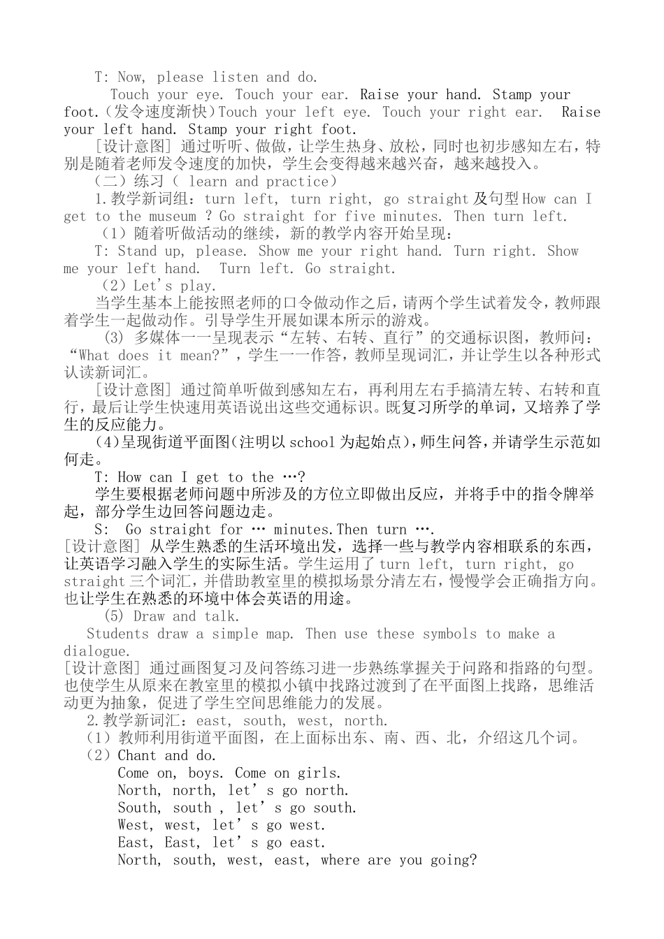 PEP小学英语六年级上册教学案例_第2页