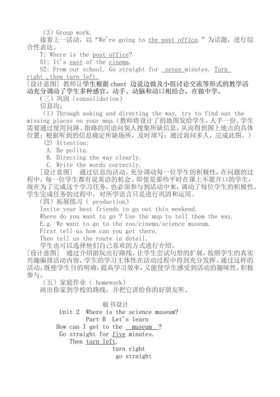 PEP小学英语六年级上册教学案例_第3页