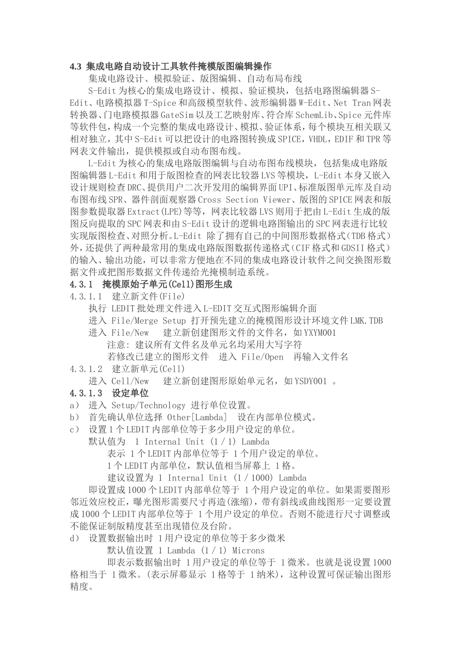 L-EDIT_使用技巧_第1页