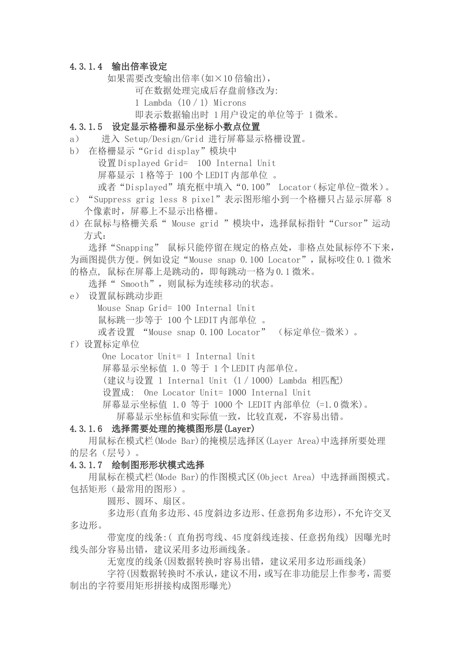 L-EDIT_使用技巧_第2页