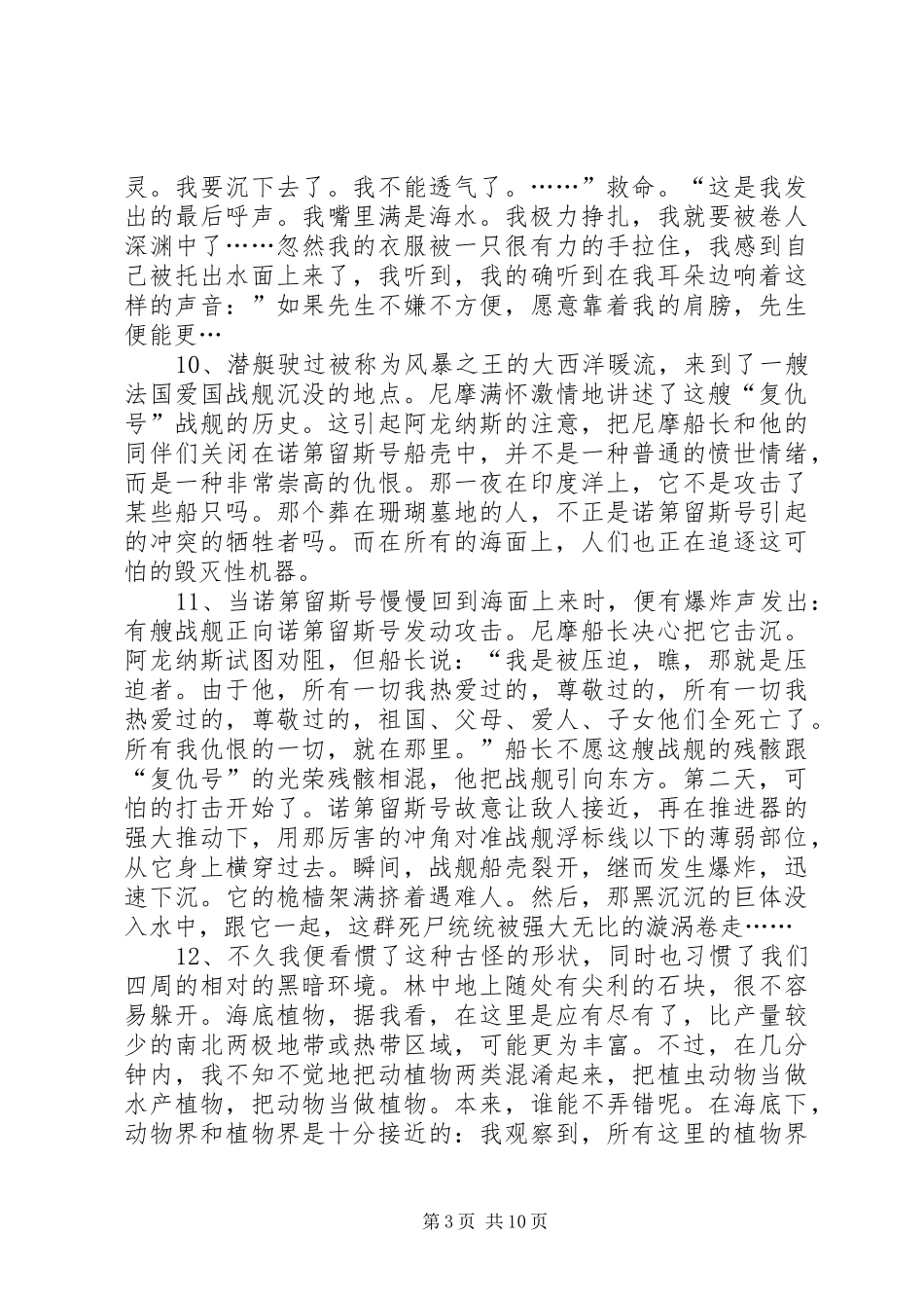 两年来工作心得和感受_第3页