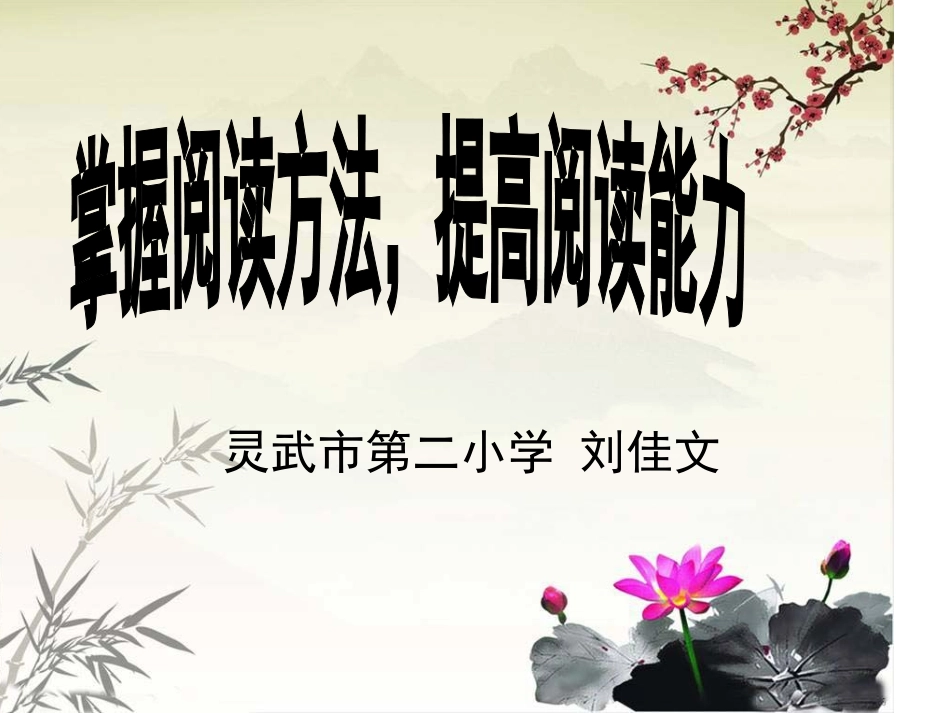 刘佳文+-+副本_第1页