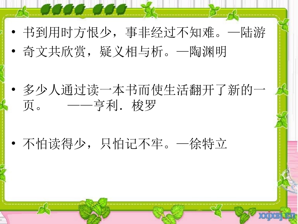 刘佳文+-+副本_第2页