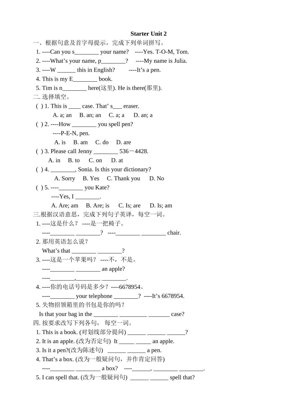 七年级上StarterUnit2练习题_第1页
