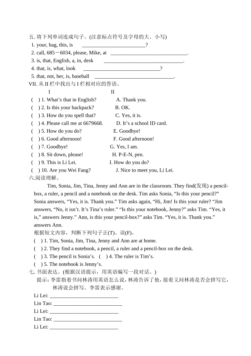 七年级上StarterUnit2练习题_第2页