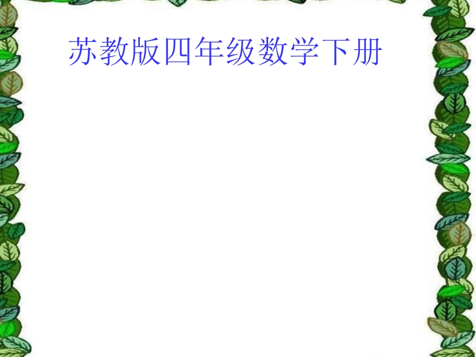 分配律演示文稿_第1页