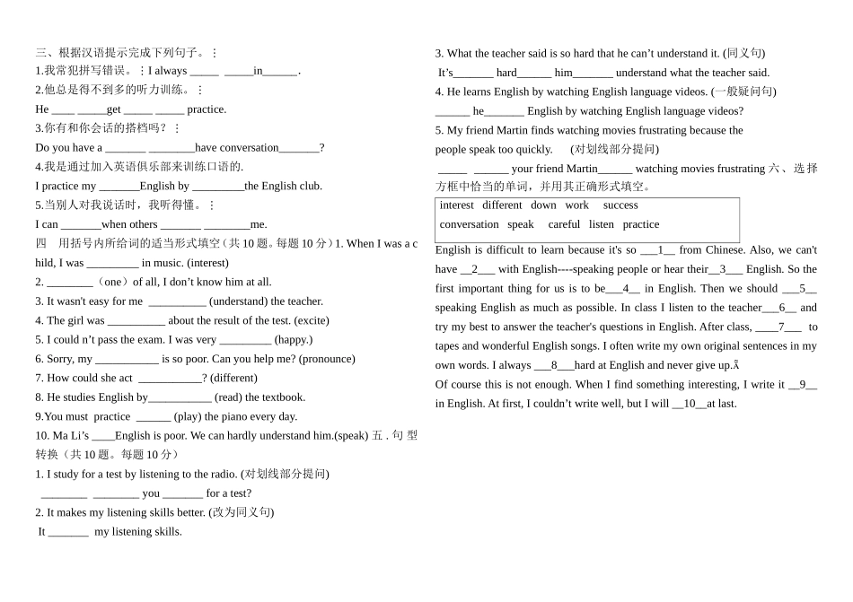 九年级单元测试题unit1_第2页