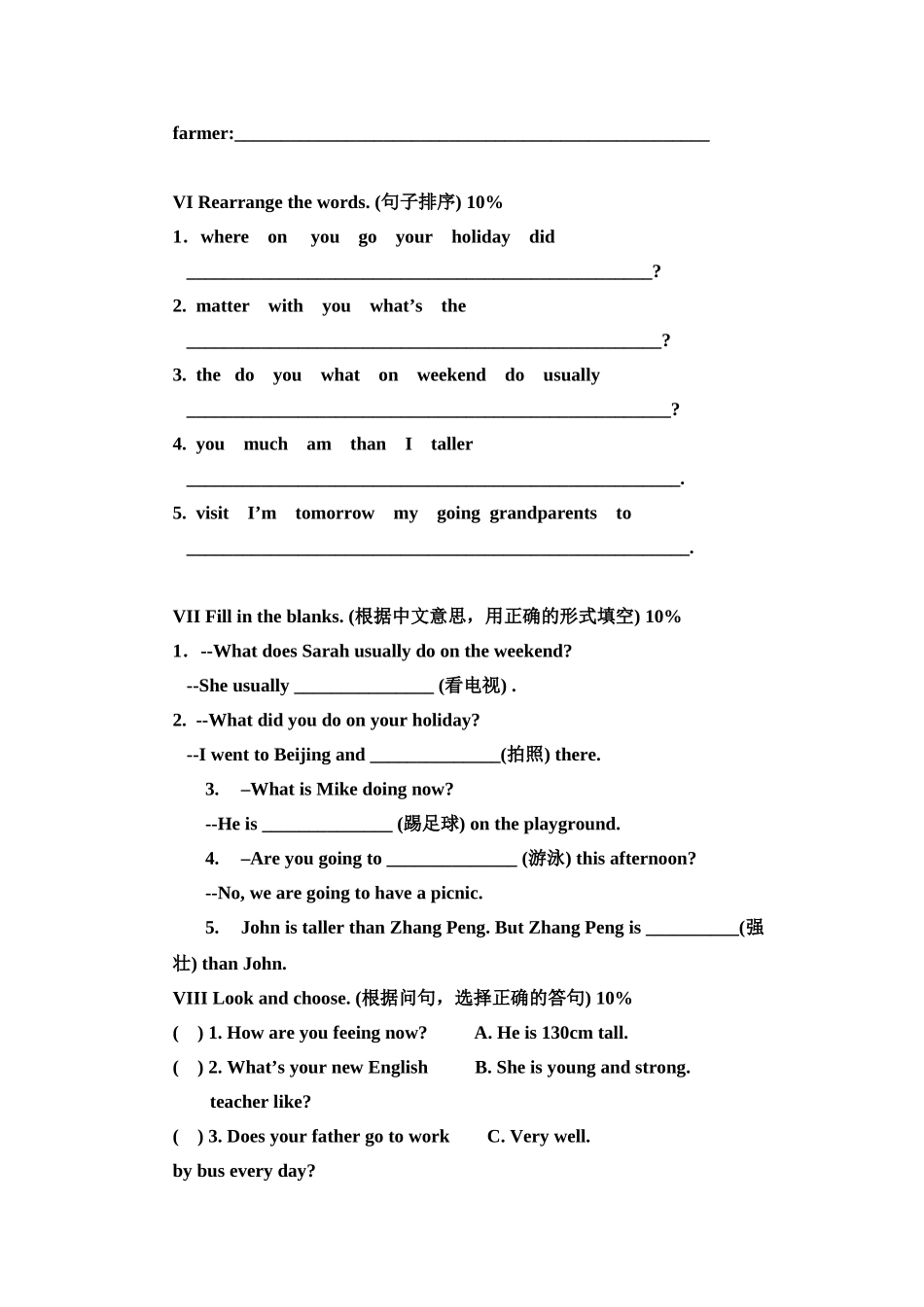 ＰＥＰ小学英语六年级下册期末试卷_第3页