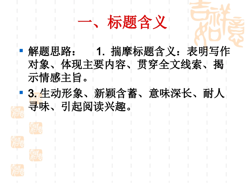 记叙文阅读指导_第2页